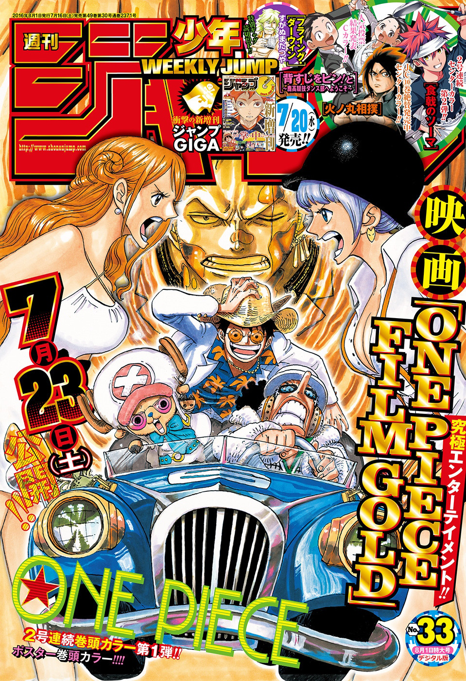 One Piece, Chapter 832 image 01